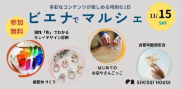 ビエナでマルシェのイメージ