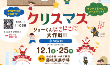 ★ サンタさんを探せ!ジョーくんにこにこ大作戦のイメージ