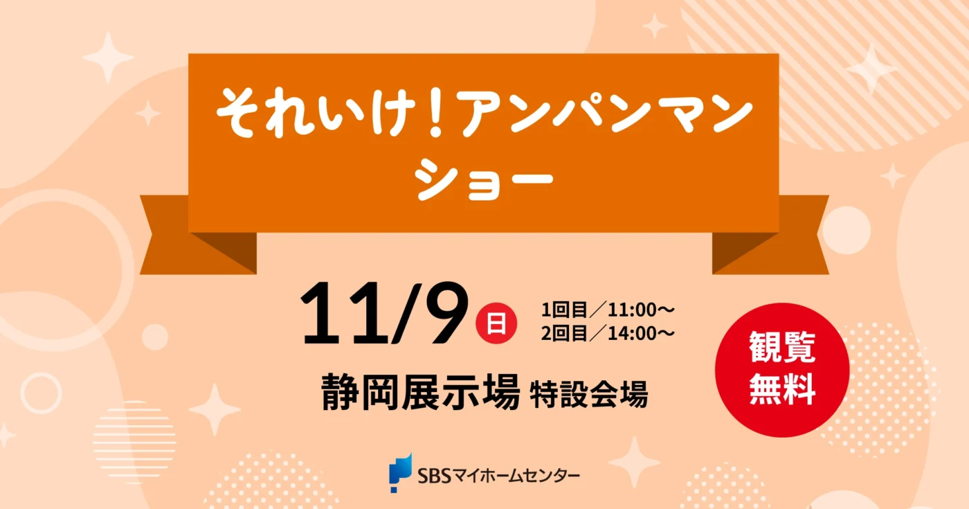 イベントのイメージ