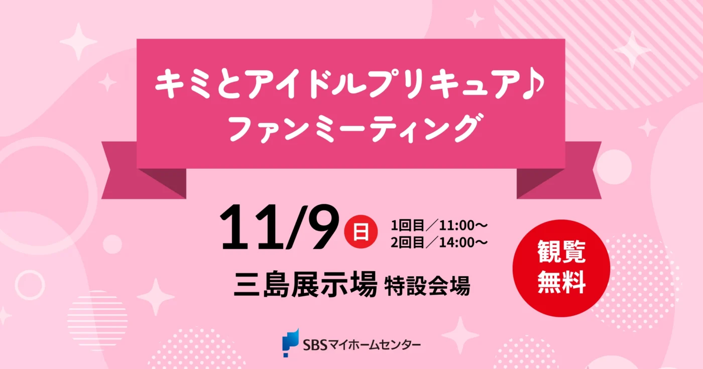 イベントのイメージ