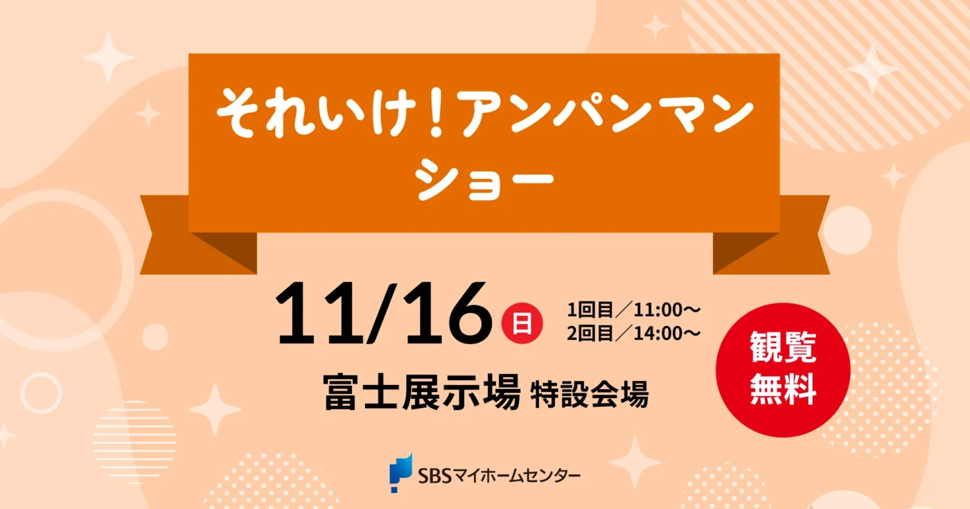 イベントのイメージ