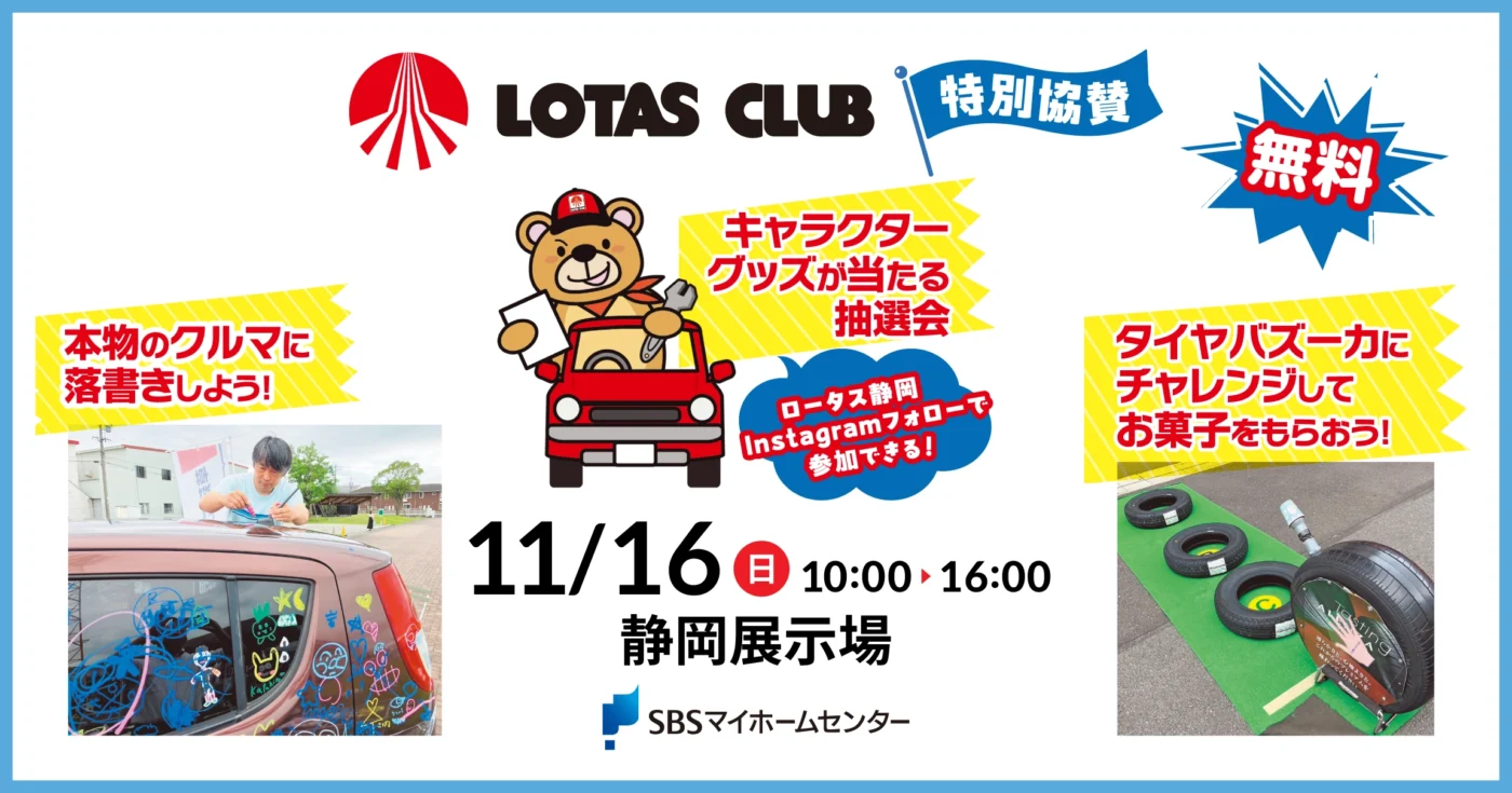 イベントのイメージ