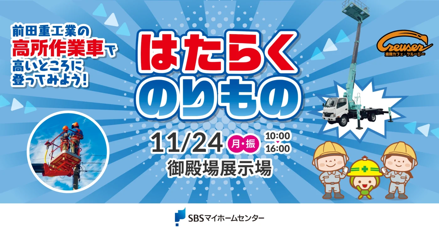 イベントのイメージ