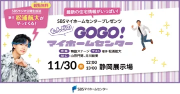 SBSラジオ公開生放送 歌手松浦航大がやってくる！（同時開催：NB Garden FESTA2025）のイメージ