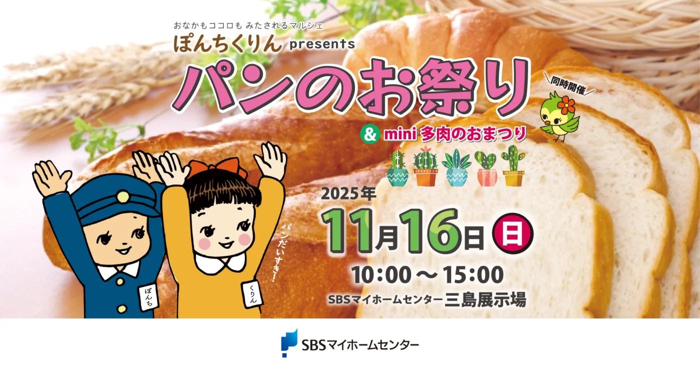 イベントのイメージ