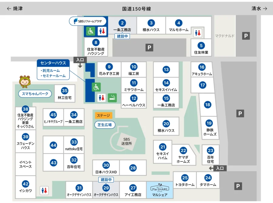 展示場場内マップ