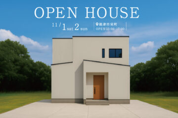 おうち見学会のイメージ