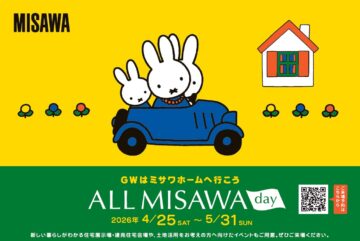 【ミッフィージャンボタオルがもらえる】ALL MISAWA DAY－富士展示場－のイメージ