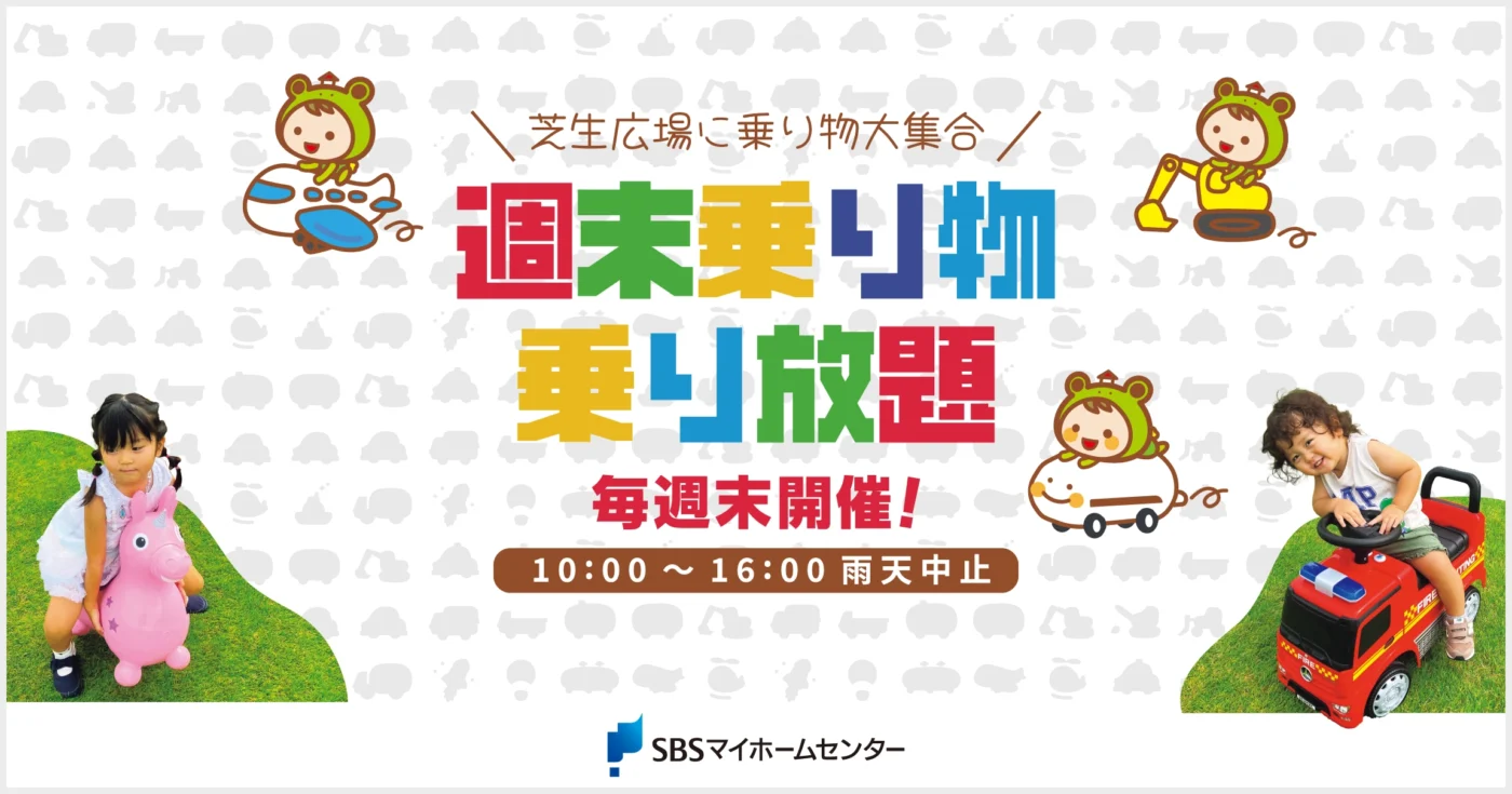 イベントのイメージ