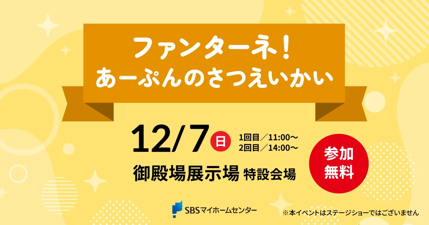 イベントのイメージ