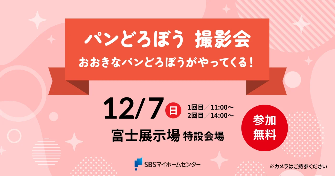 イベントのイメージ