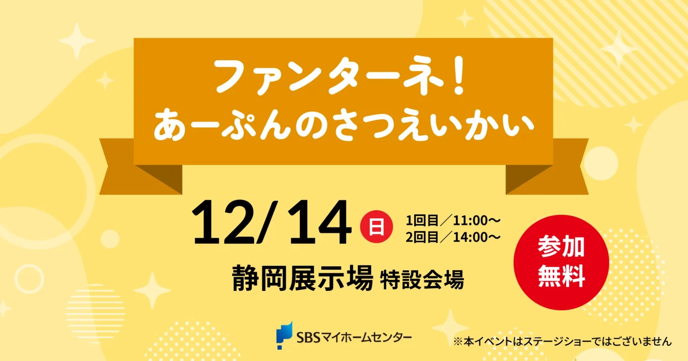 イベントのイメージ