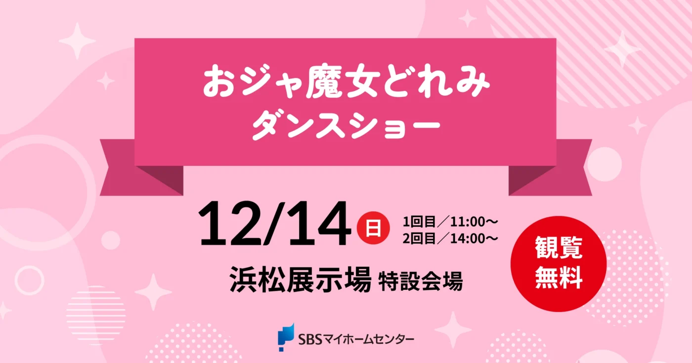 イベントのイメージ