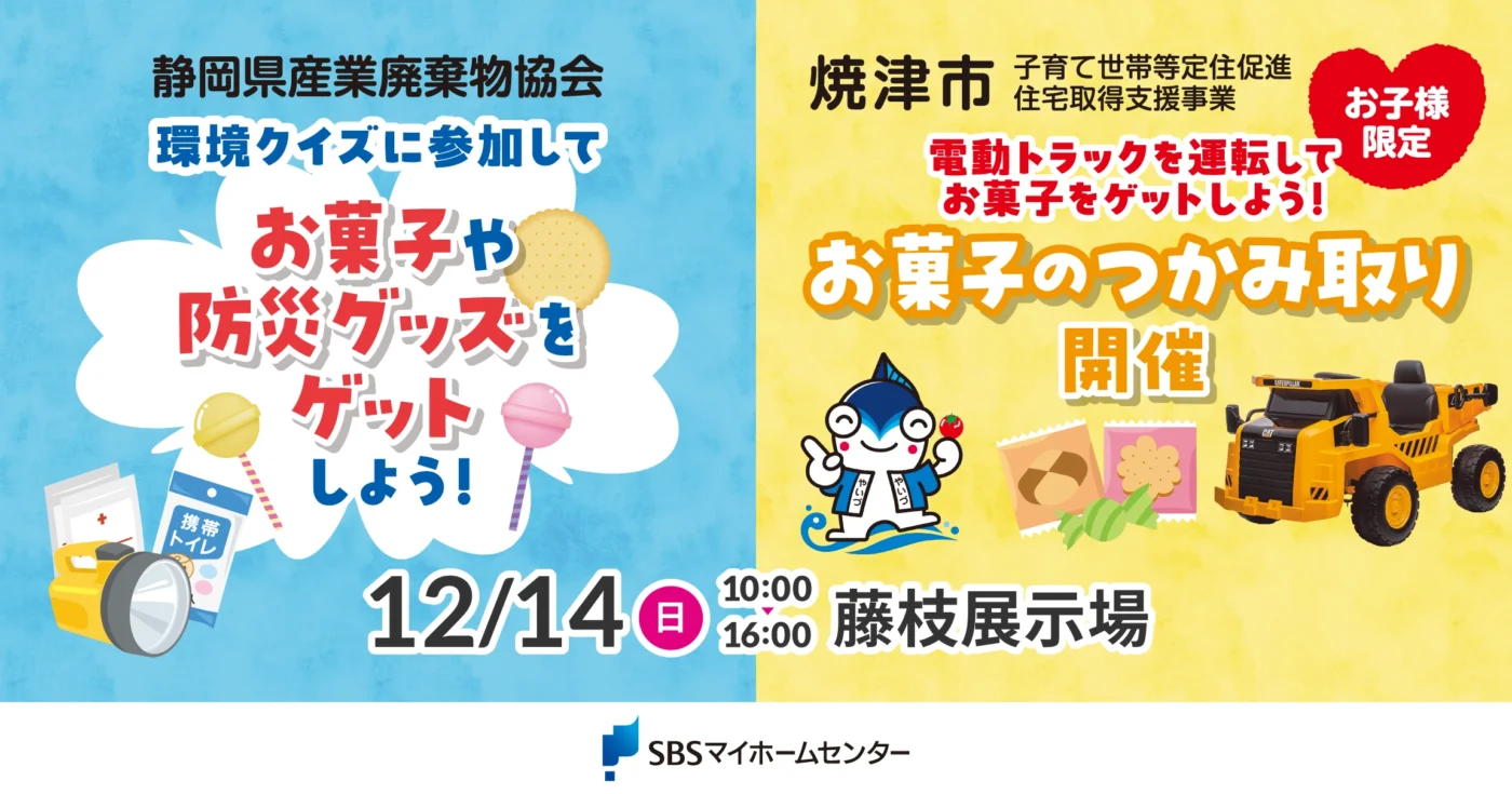 イベントのイメージ