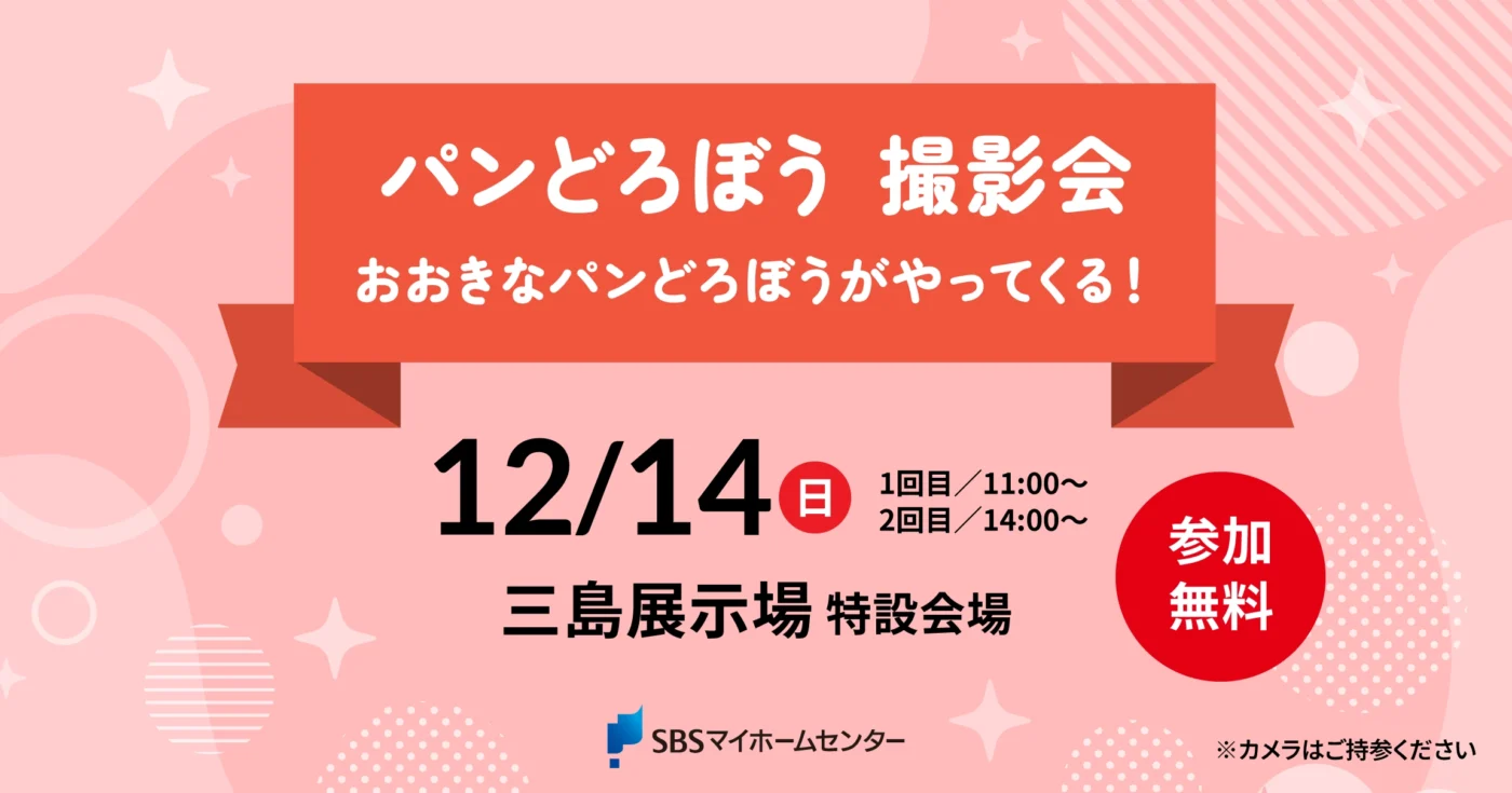 イベントのイメージ