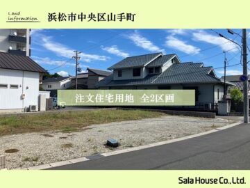 分譲地／建売のイメージ