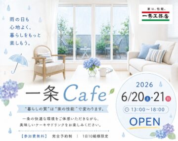 ☆限定10組☆ケーキを食べながら展示場見学をできる゛ICHIJO CAFE“開催!!のイメージ