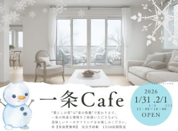 ☆限定10組☆ケーキを食べながら展示場見学をできる゛ICHIJO CAFE“開催！！のイメージ