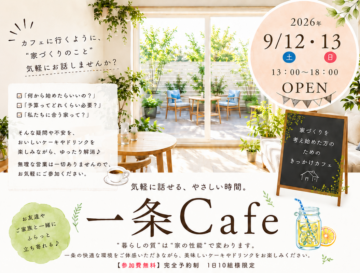 ⭐限定10組⭐ケーキを食べながら展示場見学をできるICHIJO CAFE“開催!!のイメージ