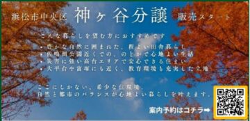 分譲地／建売のイメージ