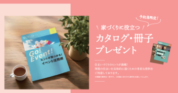 【スウェーデンハウス】◆モデルハウス見学予約フェア◆のイメージ