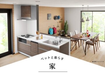 おうち見学会のイメージ