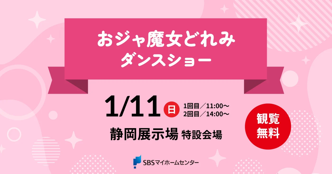 イベントのイメージ