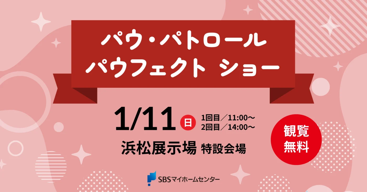 イベントのイメージ