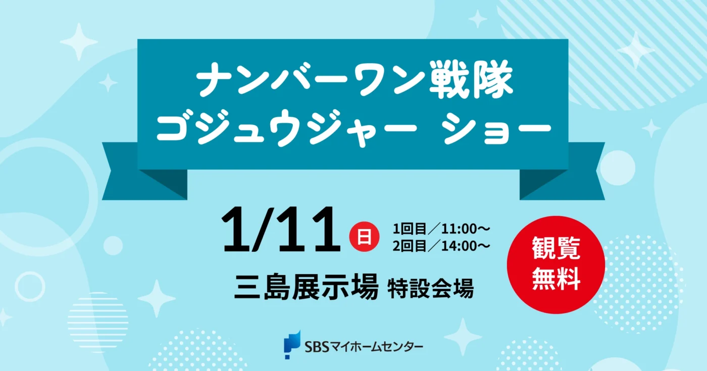 イベントのイメージ
