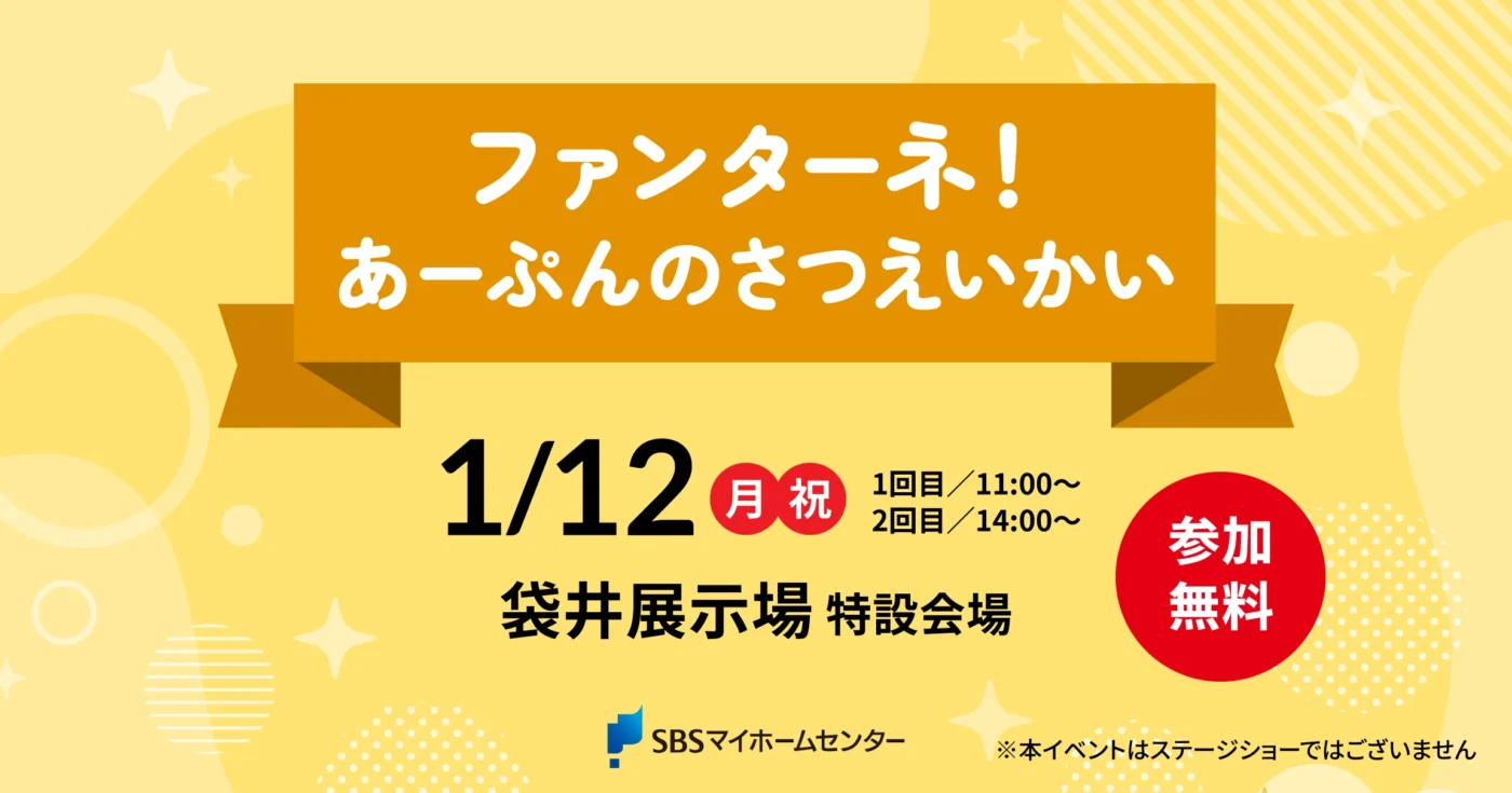 イベントのイメージ