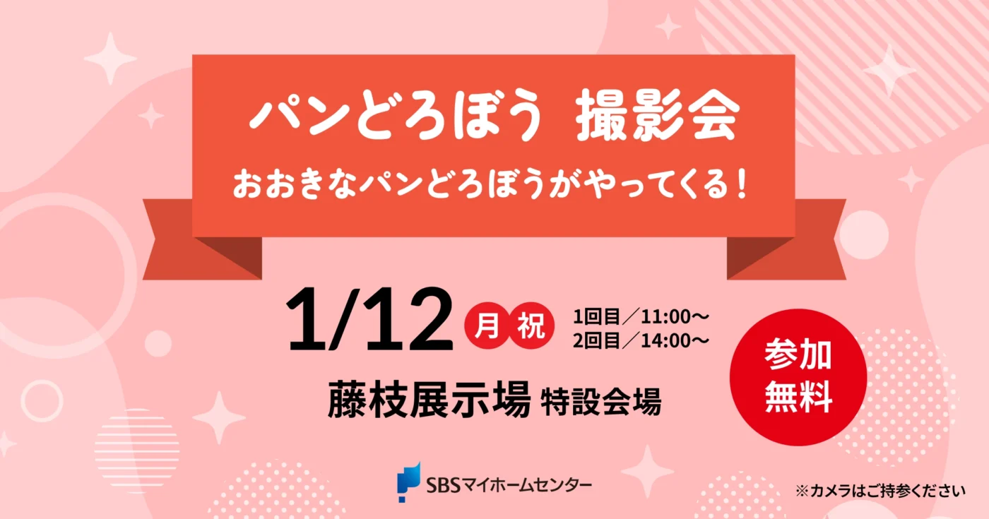 イベントのイメージ