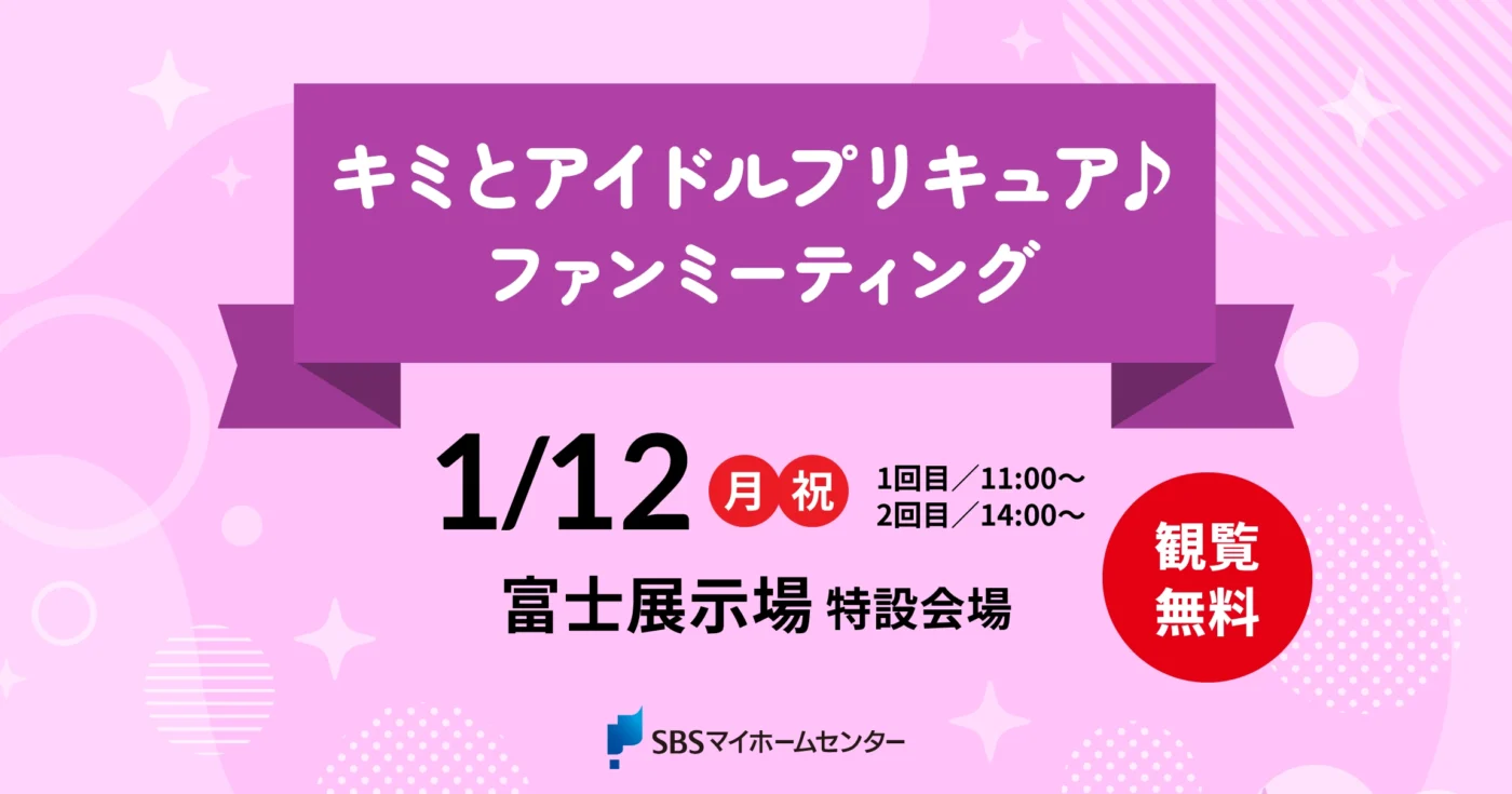 イベントのイメージ
