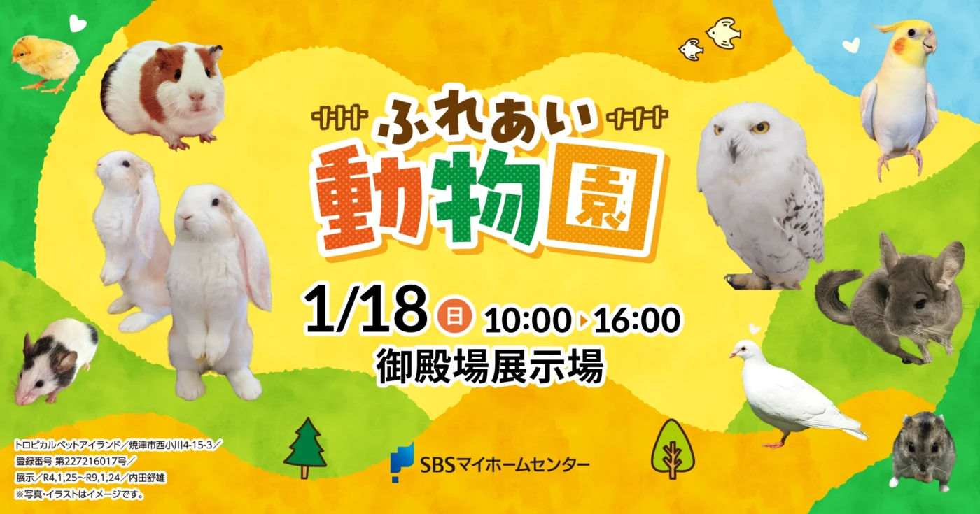 イベントのイメージ