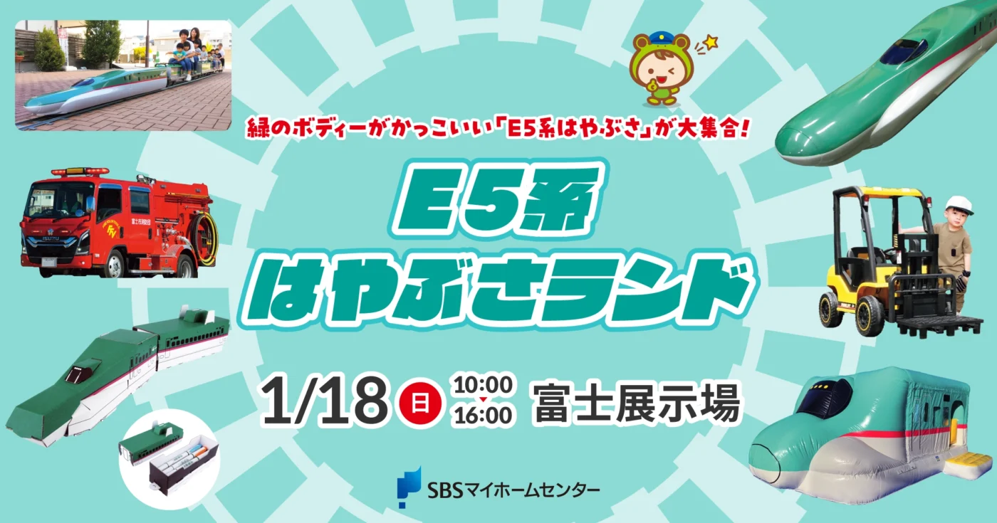 イベントのイメージ