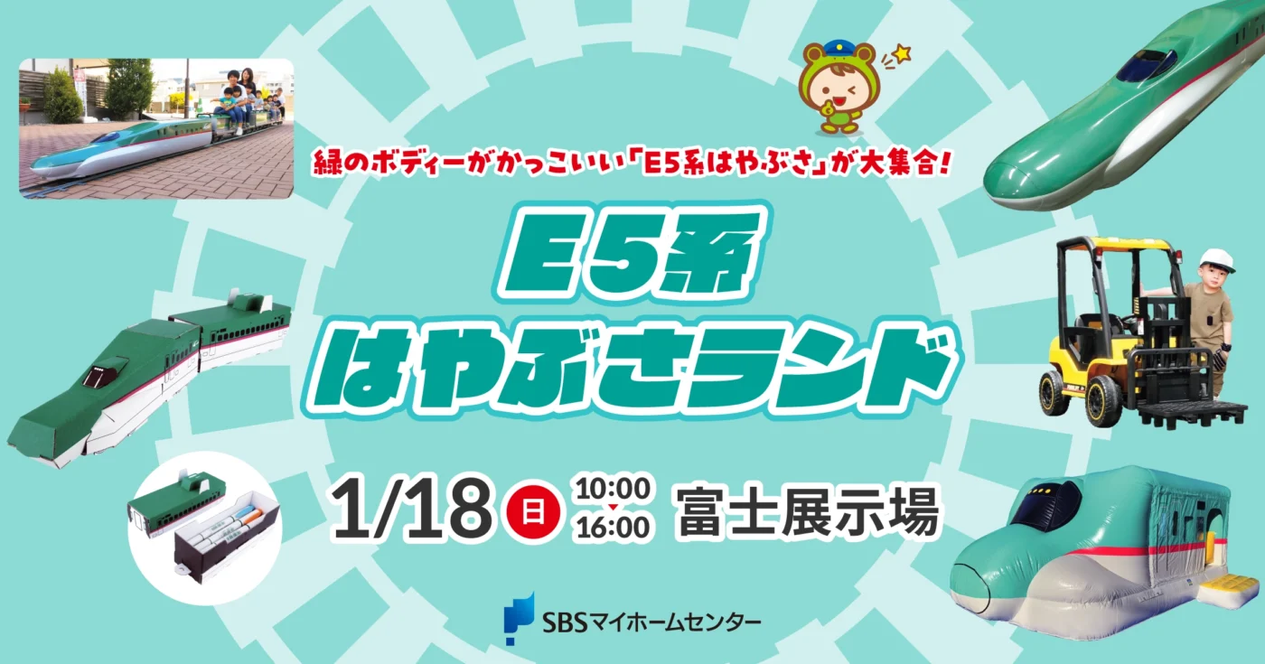 イベントのイメージ