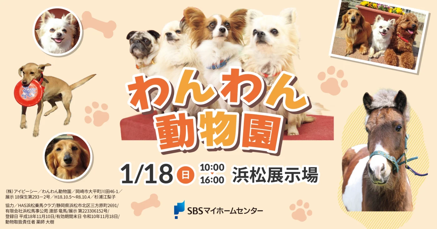 イベントのイメージ