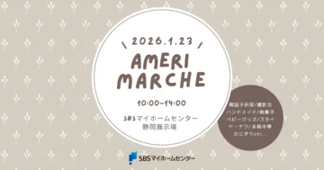 AMERI MARCHEのイメージ