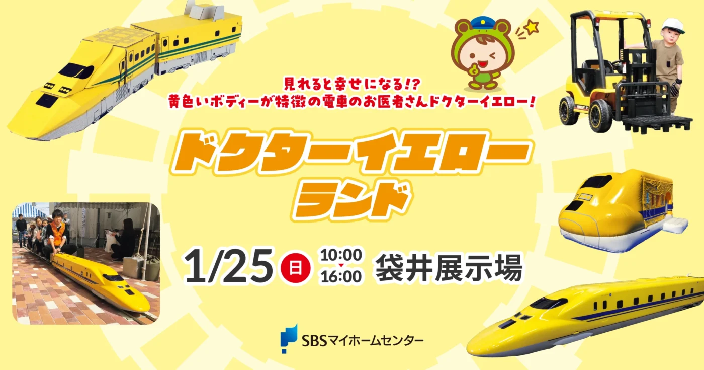 イベントのイメージ