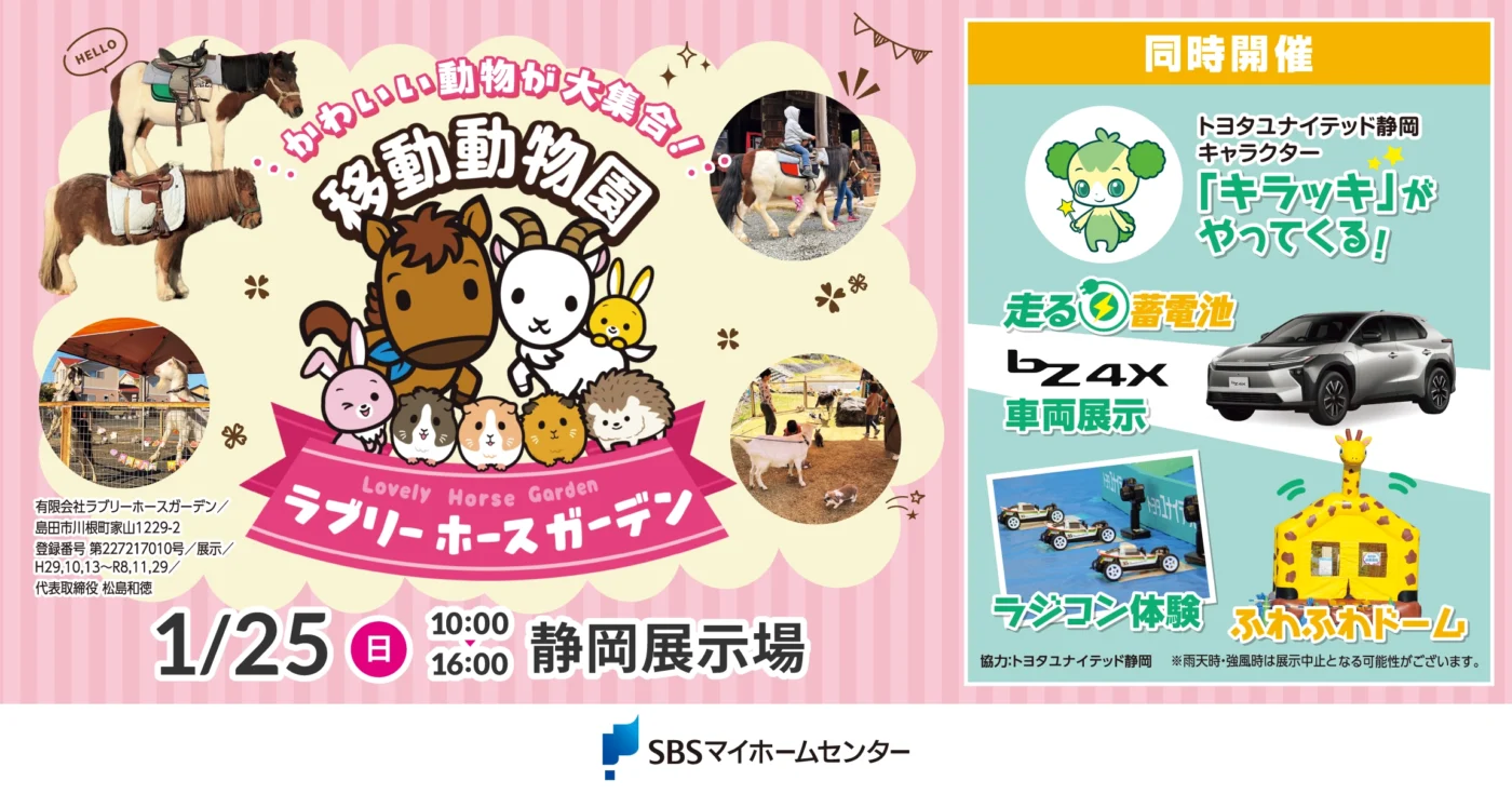 イベントのイメージ