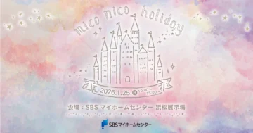 mico nico holidayのイメージ