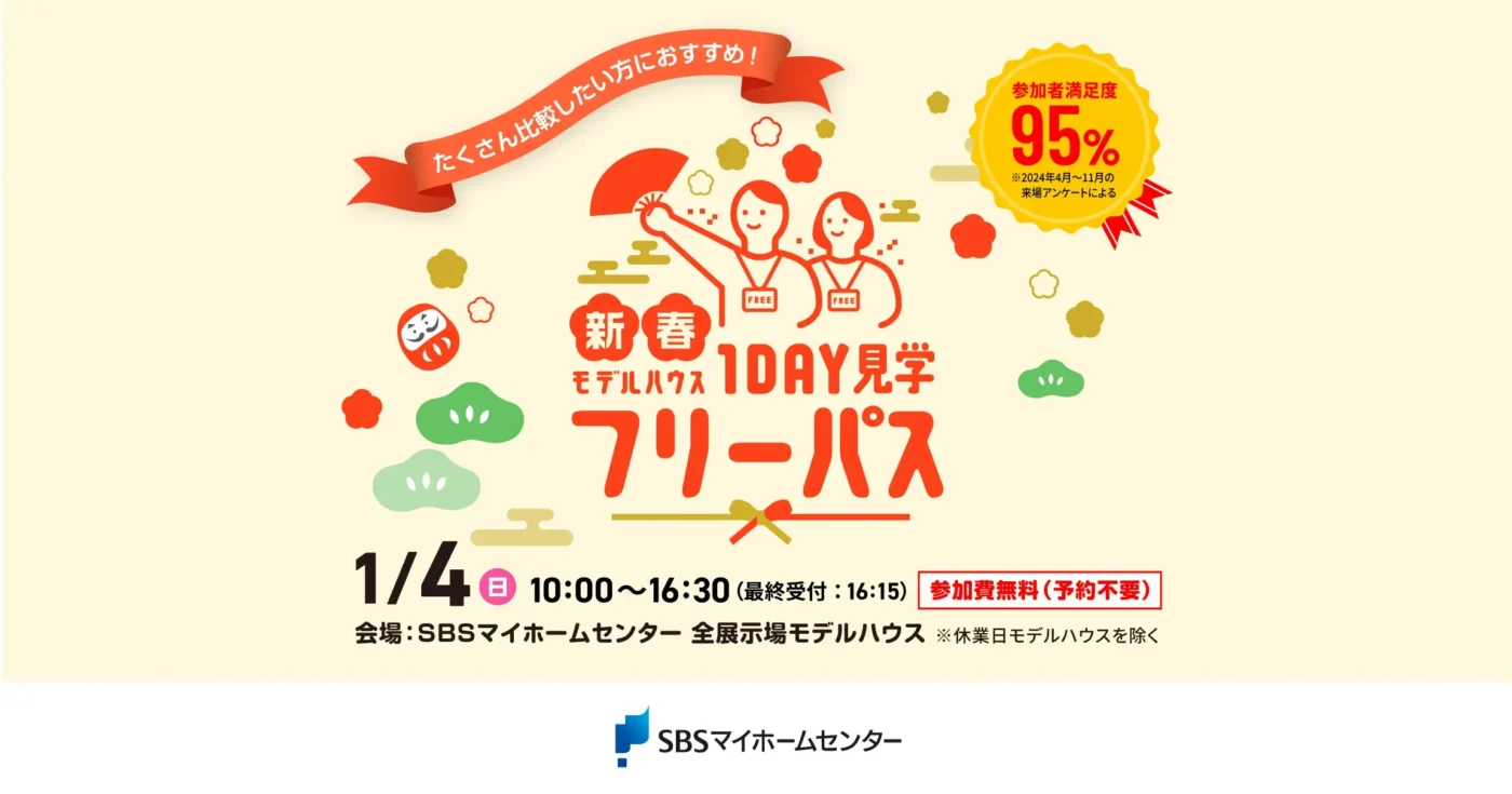 イベントのイメージ