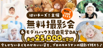 はいチーズ！お子様のクリスマス写真を撮ろう！のイメージ