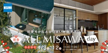 新春 ALL MISAWA DAYのイメージ