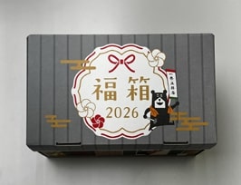 🎍新年あけましておめでとうございます🎍のイメージ