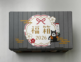 🎍新年あけましておめでとうございます🎍のイメージ