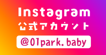 【公式SNS】ぜろいちパークのInstagramを開設しました！のイメージ