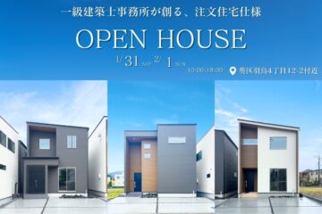 分譲地／建売のイメージ