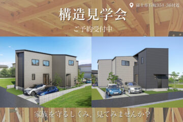 分譲地／建売のイメージ