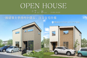 分譲地／建売のイメージ