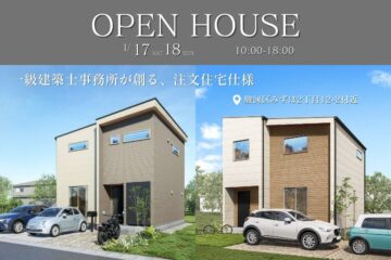 分譲地／建売のイメージ